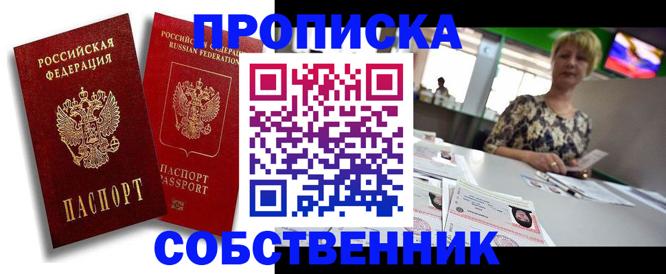 временная регистрация госуслуги в Новороссийске
